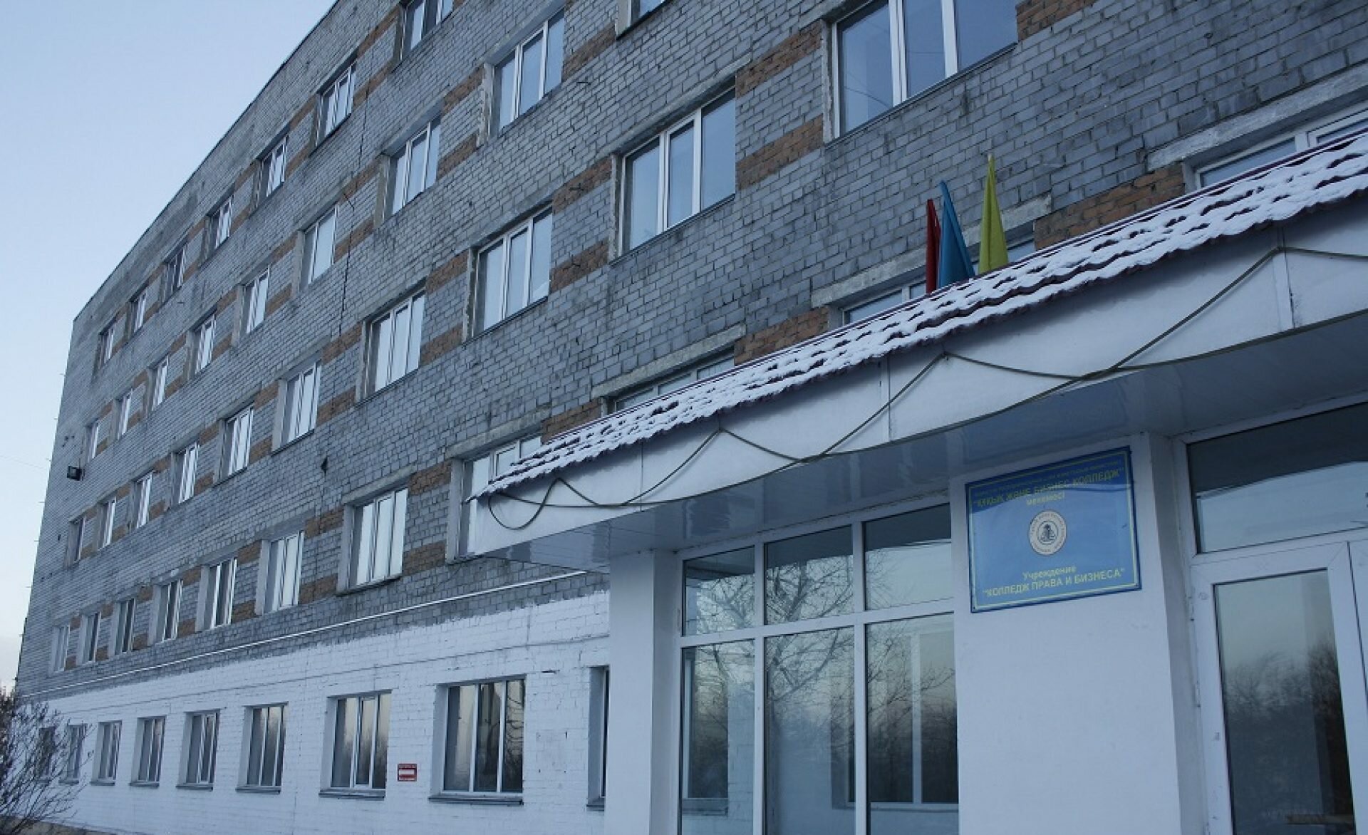 Семей көп салалы колледжі Семей көп салалы колледжі